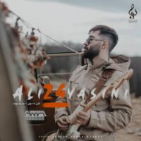 دانلود آهنگ علی یاسینی با نام دیوار